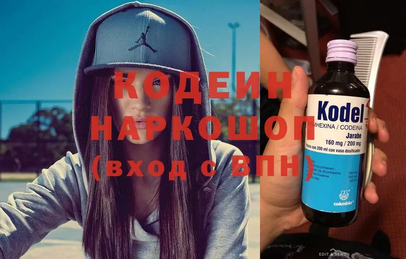 Кодеиновый сироп Lean Purple Drank  Лысково 