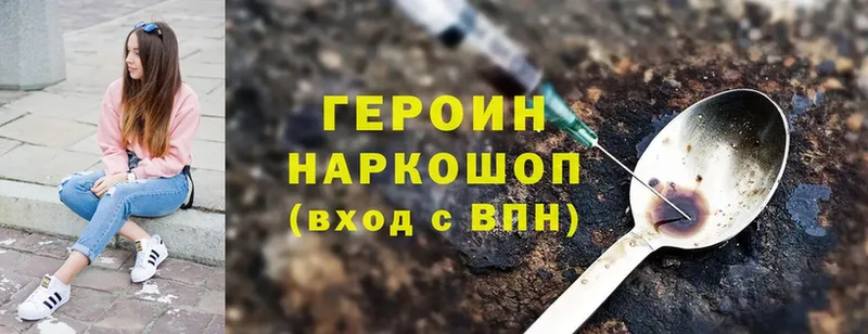 где купить наркотик  Лысково  ГЕРОИН Heroin 