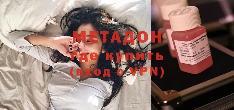 где купить   Лысково  Метадон кристалл 