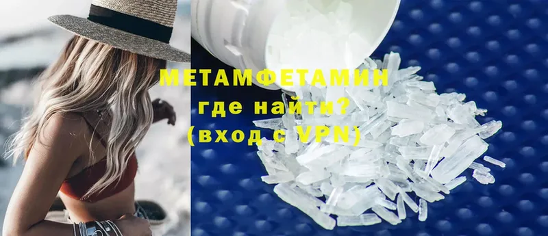 Метамфетамин Methamphetamine  закладка  Лысково 